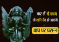 शनिदेव