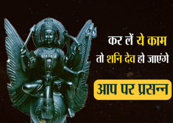 शनिदेव