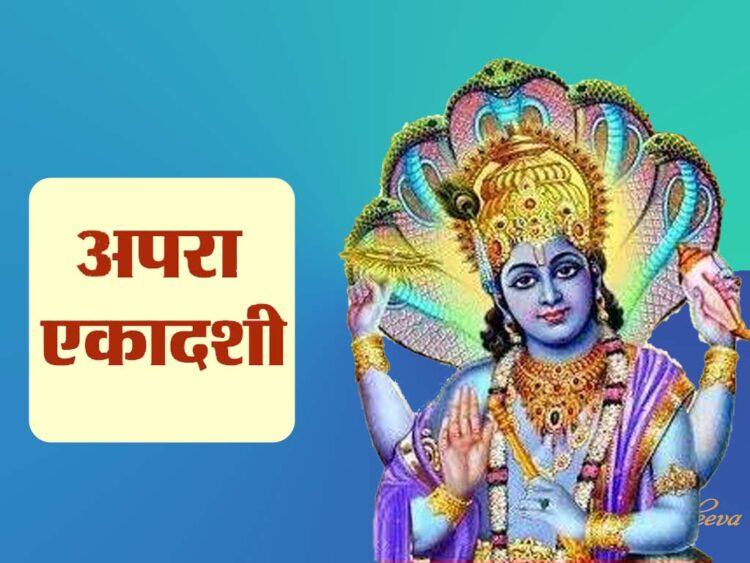 Apara Ekadashi 2022