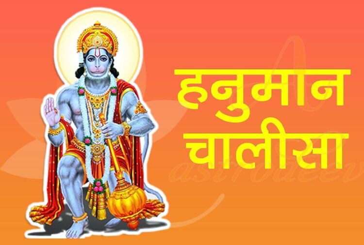 हनुमान