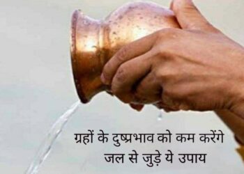 ग्रहों के दुष्प्रभाव