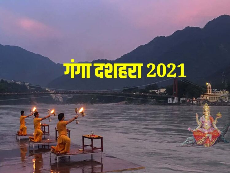 Ganga Dussehra