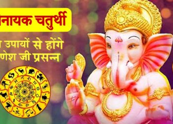 चतुर्थी