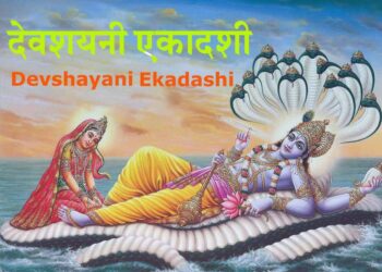 Devshayani Ekadashi