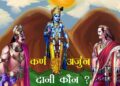 कर्ण