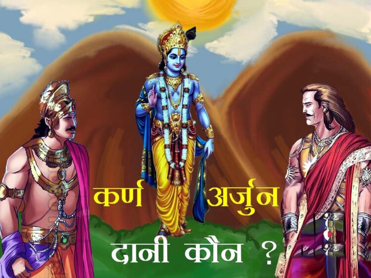कर्ण