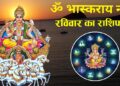 आज का राशिफल