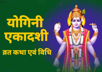 Yogini Ekadashi