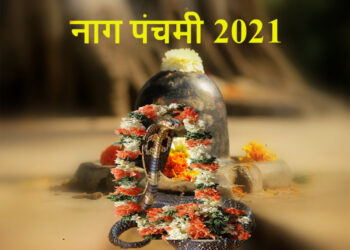 नाग पंचमी