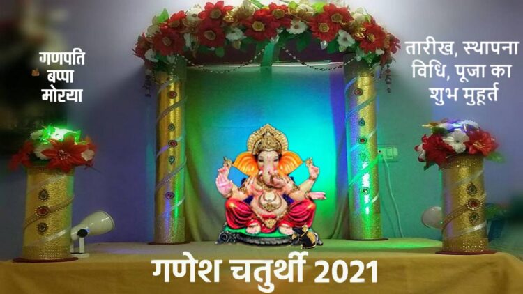 ganesh stapana