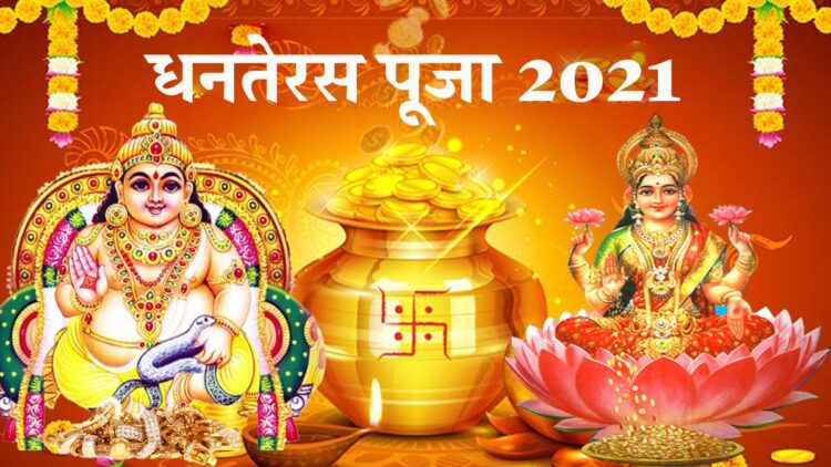 Dhanteras
