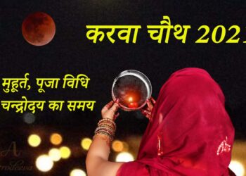 karva chauth