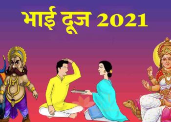 Bhai Dooj