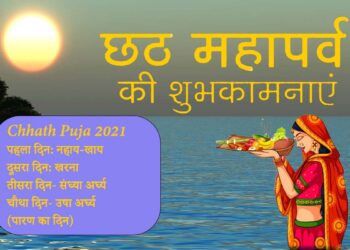 Chhath Puja 2021