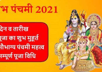 Laabh Panchami