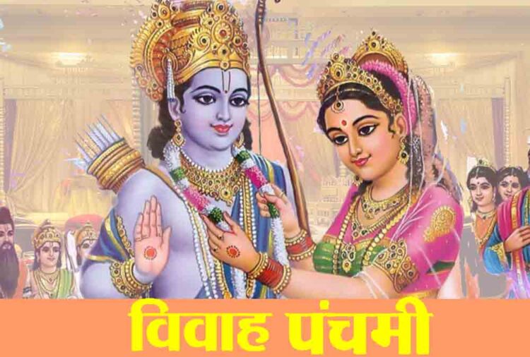 Vivah Panchami
