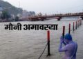 Mauni Amavasya 2022