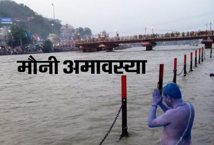 Mauni Amavasya 2022