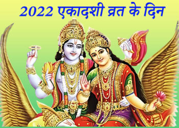 Ekadashi vrat 2024