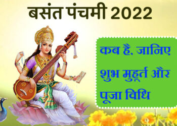 Basant Panchami 2022
