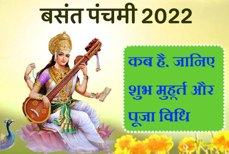 Basant Panchami 2022