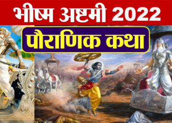 Bhishma Ashtami