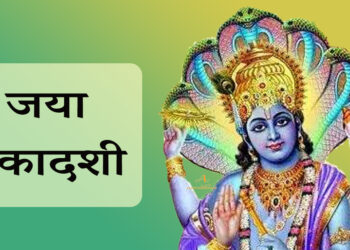 Jaya Ekadashi 2022