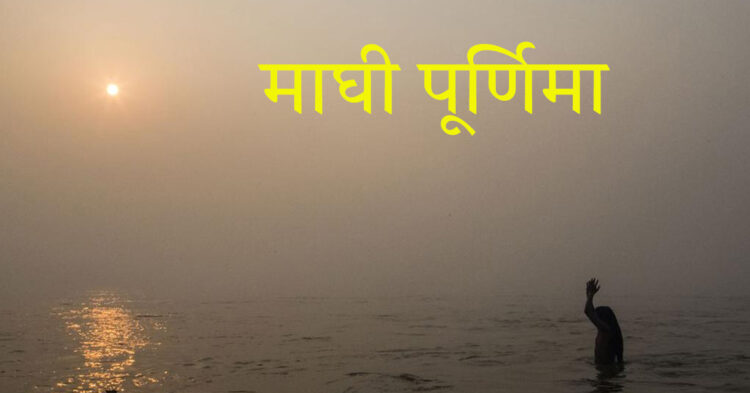Magh Purnima