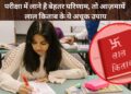 Lal kitab