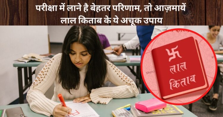 Lal kitab