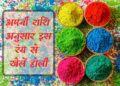Holi 2022