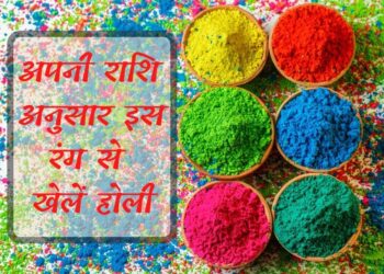 Holi 2022