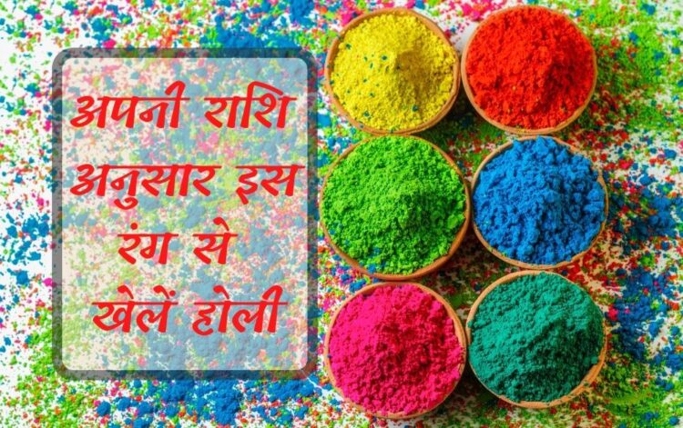 Holi 2022