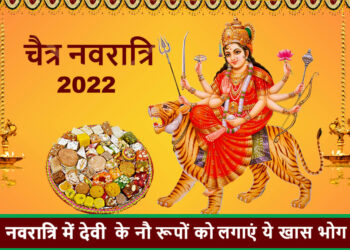 Chaitra Navratri 2022