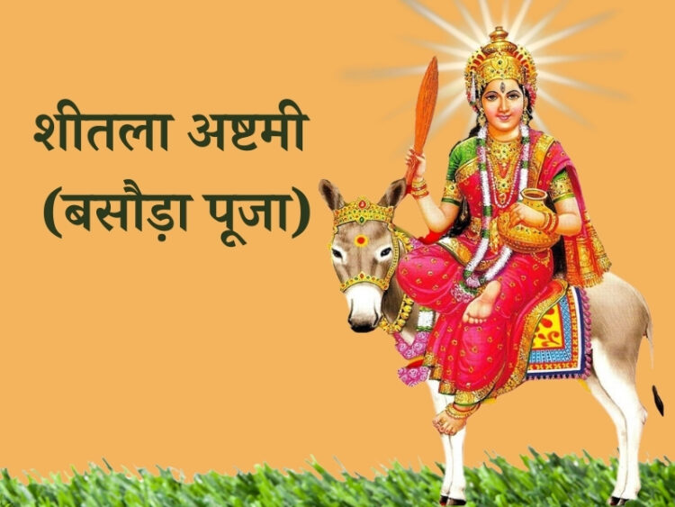 Sheetala Ashtami