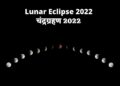 Lunar Eclipse