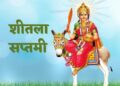 Sheetala Saptami