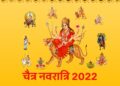 Chaitra Navratri 2022
