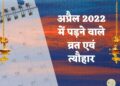 April 2022