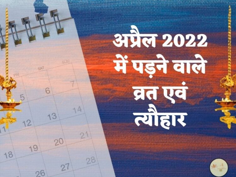 April 2022