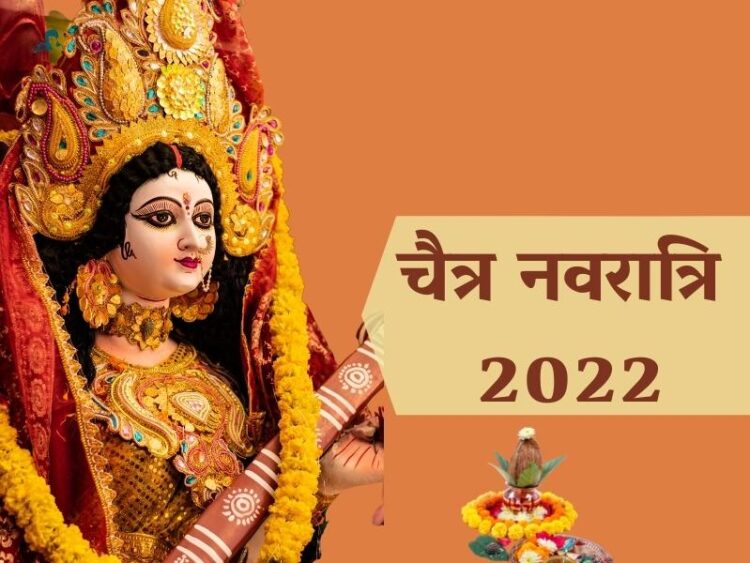 Ghat Sthapana 2022