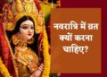 Navratri