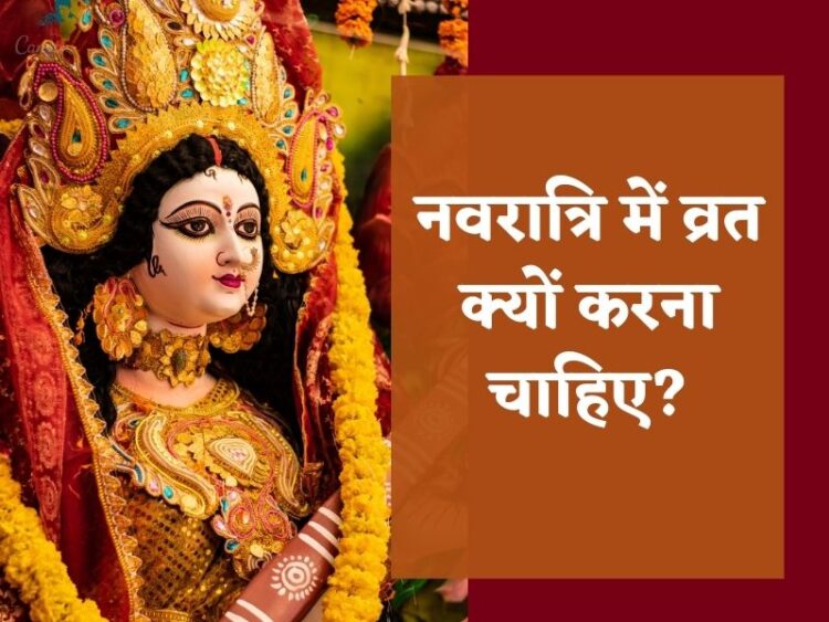 Navratri