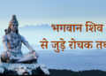 Lord Shiva