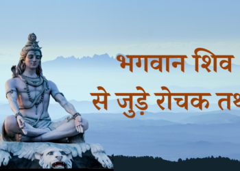 Lord Shiva