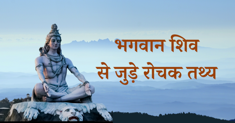 Lord Shiva