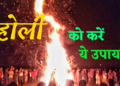 Holi 2022