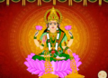 Ashta Lakshmi