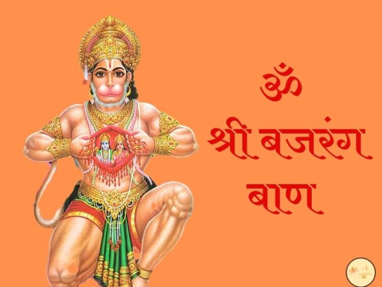 Hanuman Bajrang Baan