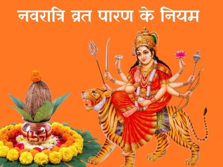 Navratri Vrat Parana